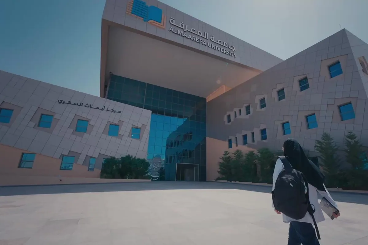 مبنى جامعة المعرفة في الدرعية