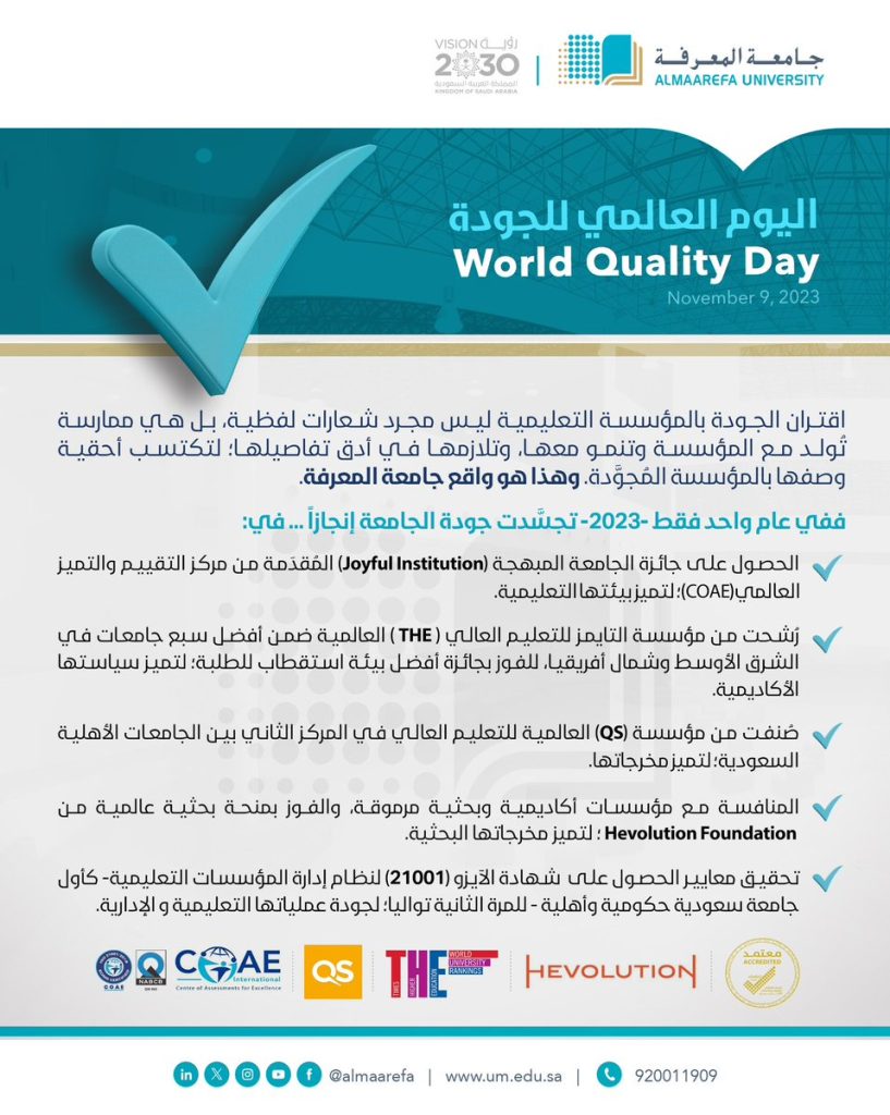 @almaarefa:- Celebrating- the-#-International-Quality-Day,-#-Knowledge-University-celebrating-the-accomplishment-of-…#Saudi-Vision-2030@almaarefa#worldqualityday