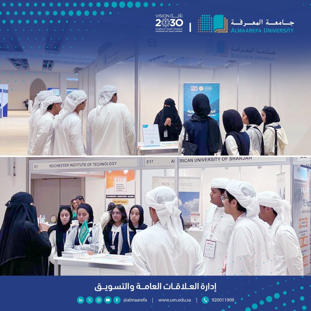 مشاركة جامعة المعرفة للتعريف ببرنامج ومنصة ادرس في السعودية