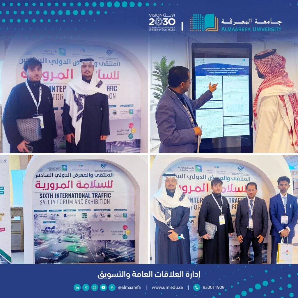 @almaarefa:-The-Computer-Science-Department-Team-at-#-Maarifa-University-participates-in-a-research-study-proposing-solutions-derived-from-artificial-intelligence-ed