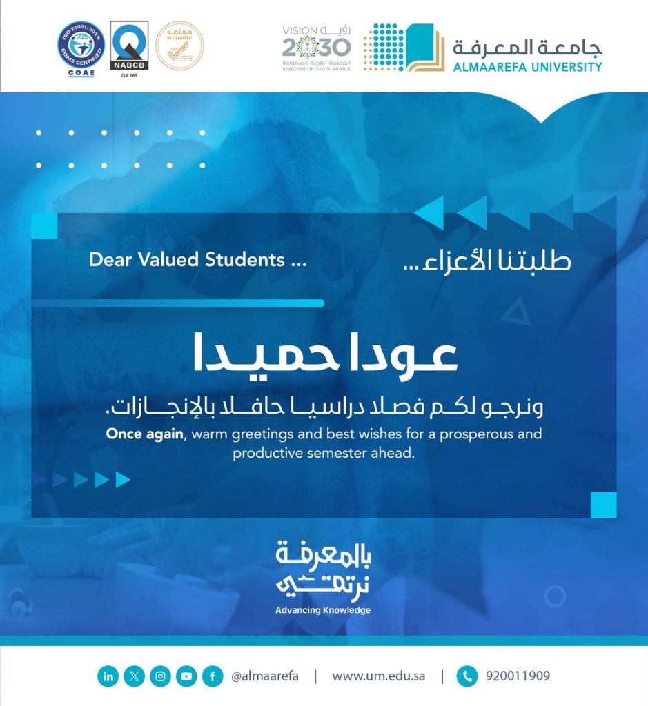 @AlMaarefa: منسوبو #جامعة_المعرفة يرحبون بالطلبة الأعزاء مع بدء الفصل الدراسي الثاني، راجين الله سبحانه أن يكون