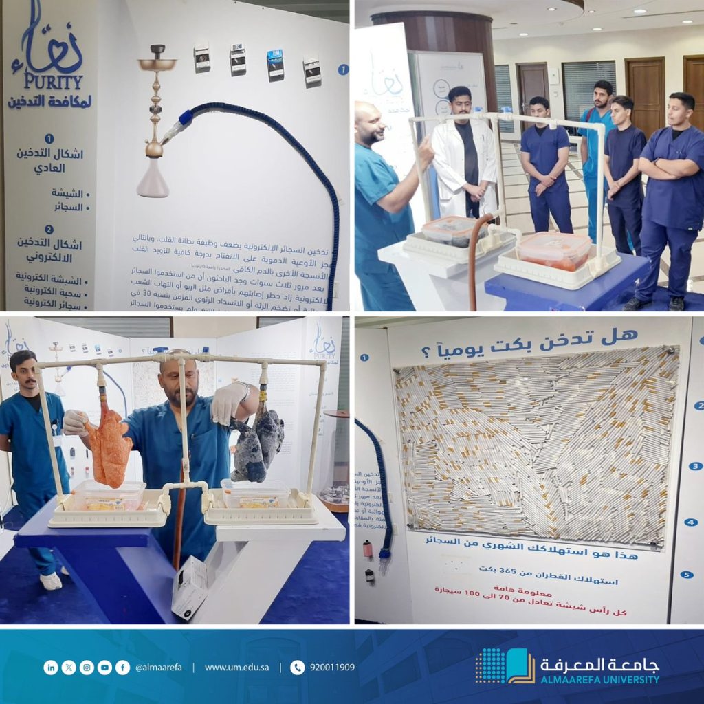 @AlMaarefa: In preparation for implementing a community awareness program to introduce scientific developments about the scourge and danger of smoking, the Nursing Department Team