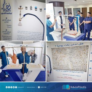 @AlMaarefa: In preparation for implementing a community awareness program to introduce scientific developments about the scourge and danger of smoking, the Nursing Department Team