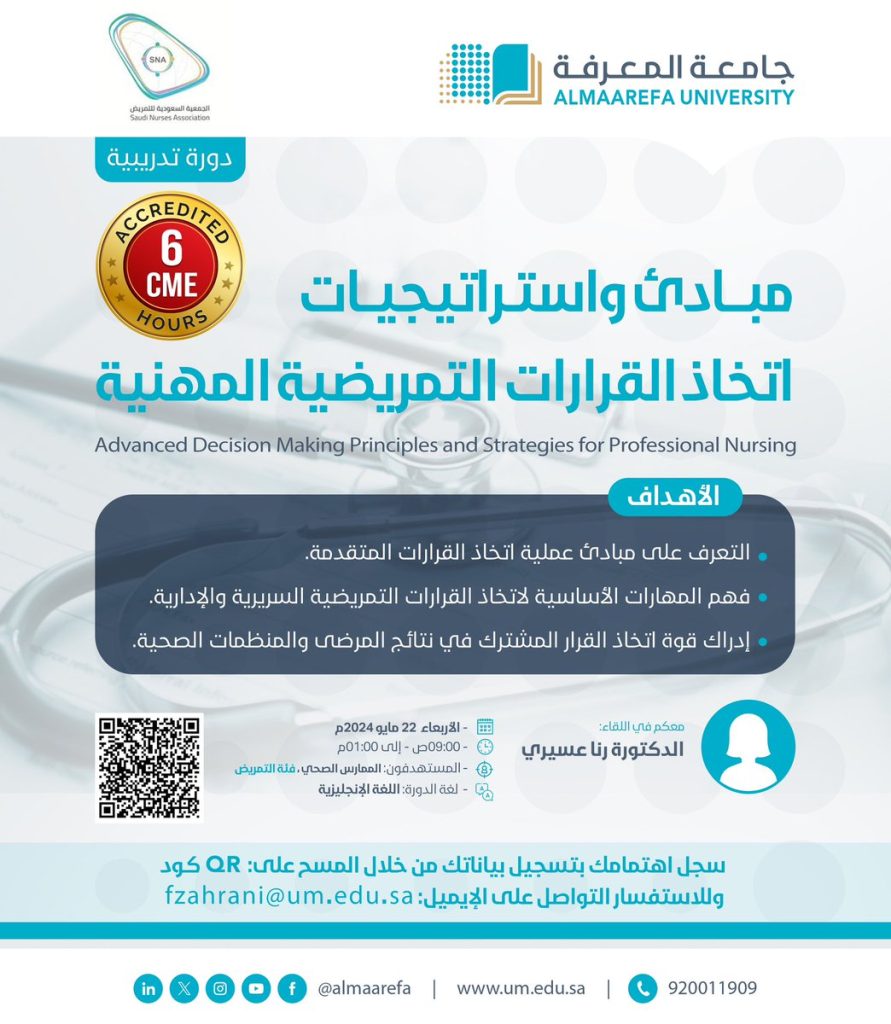 @AlMaarefa: #, Al-Maarifa_University, in partnership with @SNAorg, is organizing the course “Principles and Strategies for Making Professional Nursing Decisions.”