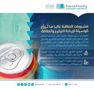 @AlMaarefa: أثناء المذاكرة للاختبار، وكيلة كلية الصيدلة في #جامعة_المعرفة د. سارة بخاري تنبِّه … @AlMaarefa