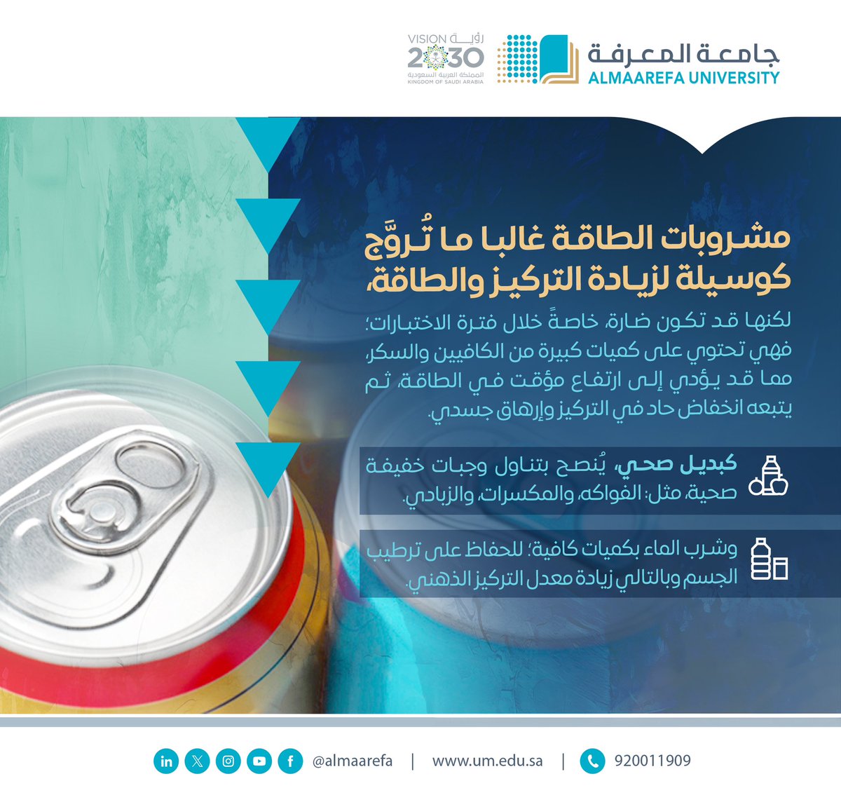 @AlMaarefa: While studying for the test, Dr. Sarah Bukhari warns... @AlMaarefa