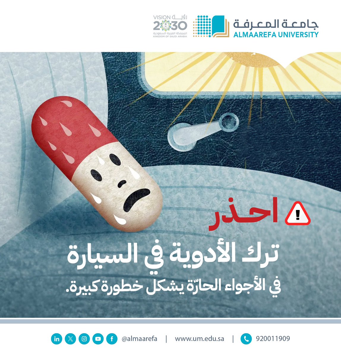 @AlMaarefa: As temperatures rise, the College of Pharmacy at #University of Knowledge alerts... @AlMaarefa