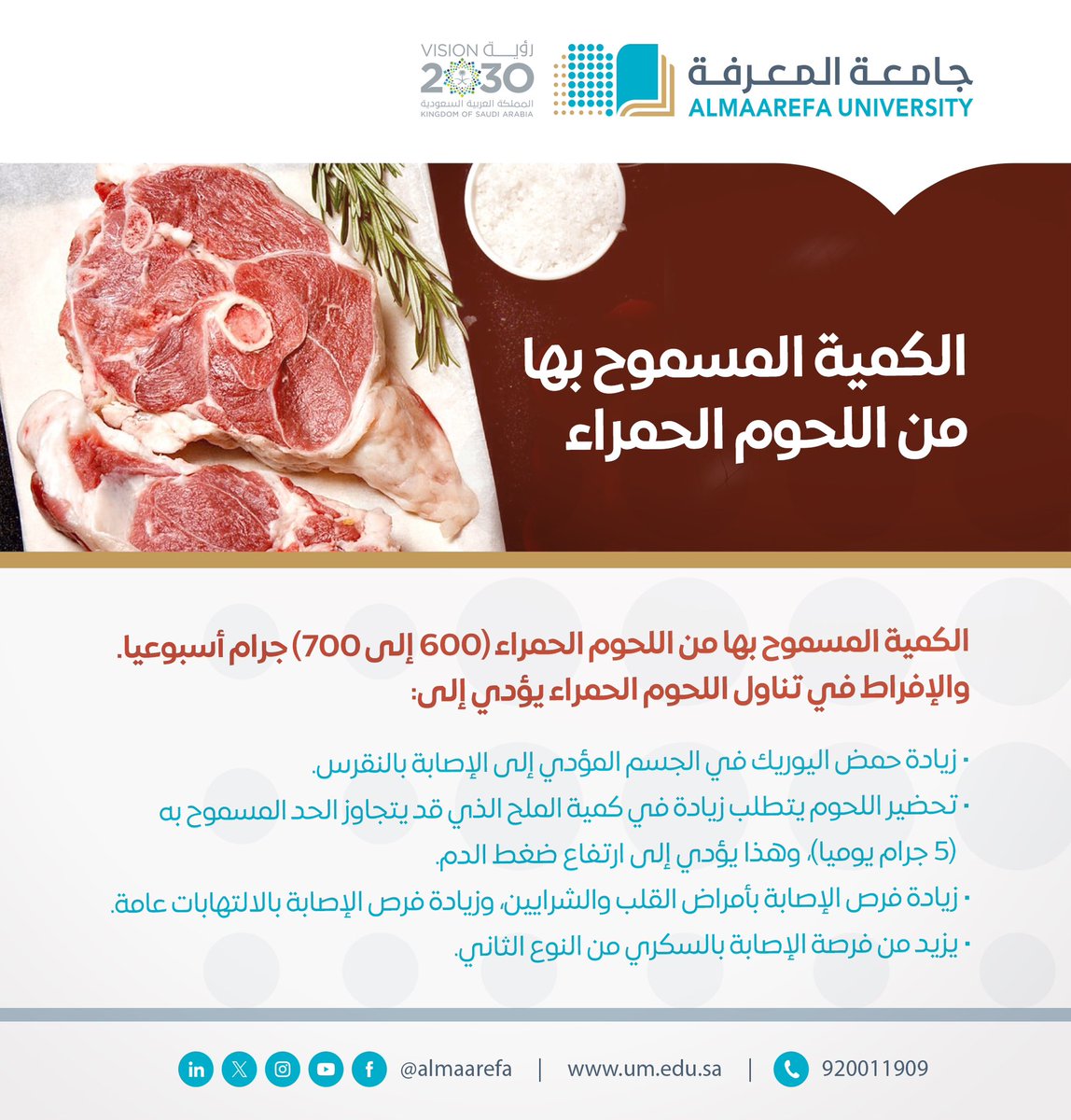 @AlMaarefa: The College of Medicine at #University of Knowledge alerts... @AlMaarefa