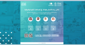 Knowledge University concludes the Entrepreneurship and Innovation Forum in the Medical and Pharmaceutical Industries