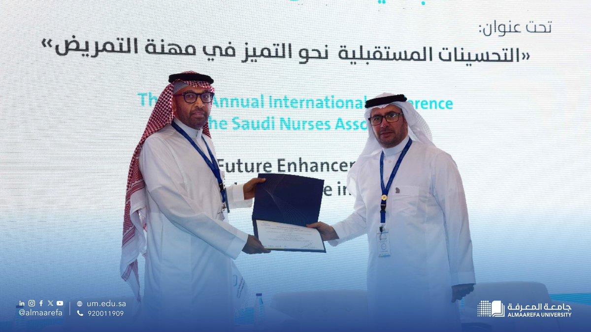 تكريم الدكتور علي الحايطي في المؤتمر الدولي السنوي الثاني للجمعية السعودية للتمريض