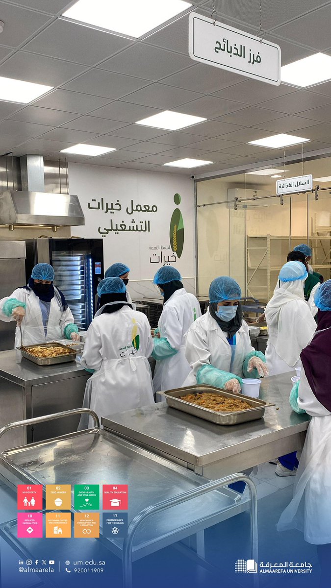 جامعة المعرفة تدعم روح المسؤولية المجتمعية لدى طلابها