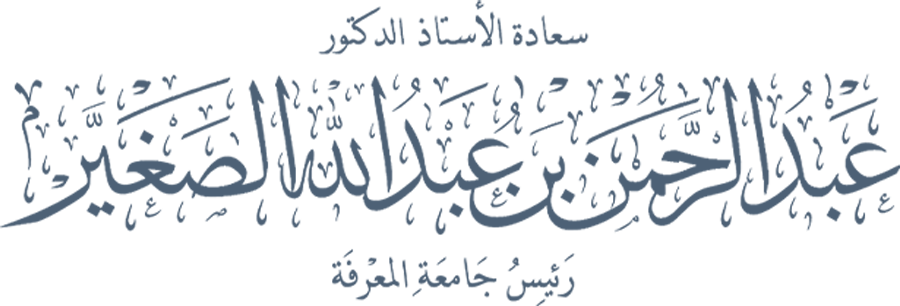 Signature of the President of Al-Maarifa University