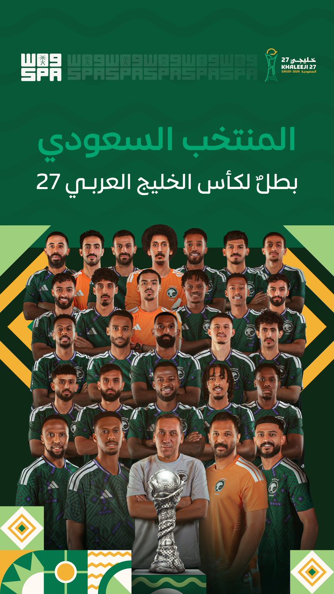 RT by @AlMaarefa: المنتخب السعودي بطلًا لكأس الخليج العربي للمرة الرابعة في تاريخه، بعد فوزه على نظيره الإماراتي بهدفين دون رد في النسخة الـ27. #خليجي27 #أهلًا_بالخليج #واس