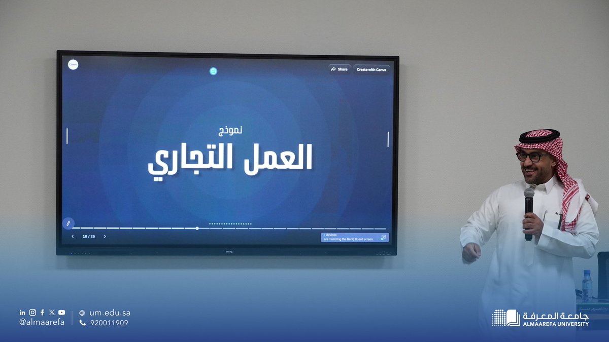 ضمن إطار جهود #جامعة_المعرفة لتعزيز منظومة ريادة الأعمال والابتكار.. نظمت الجامعة اللقاء الثاني ضمن سلسلة لقاءات حاضنة المعرفة، بعنوان "نموذج العمل التجاري" قدمه د. بندر بن هديان، بهدف تمكين المشاركين من تطوير أفكارهم الريادية، وفهم احتياجات الفئات المستهدفة، وبناء أسس تجارية تسهم في تحويل الأفكار إلى مشاريع قابلة للنمو والاستدامة.
