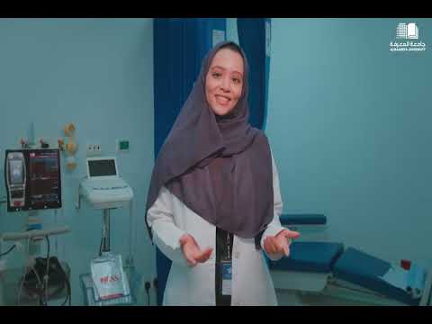 فخر جامعة المعرفة