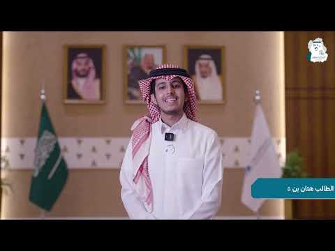 جائزة الأمير فيصل بن بندر للتميز والإبداع في دورتها الرابعة
